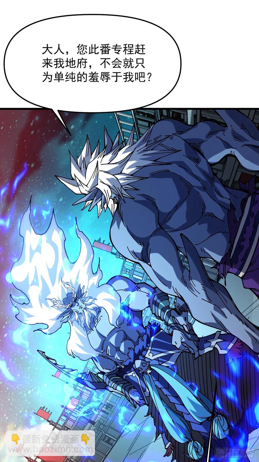 26.神级(1/2)-第17话