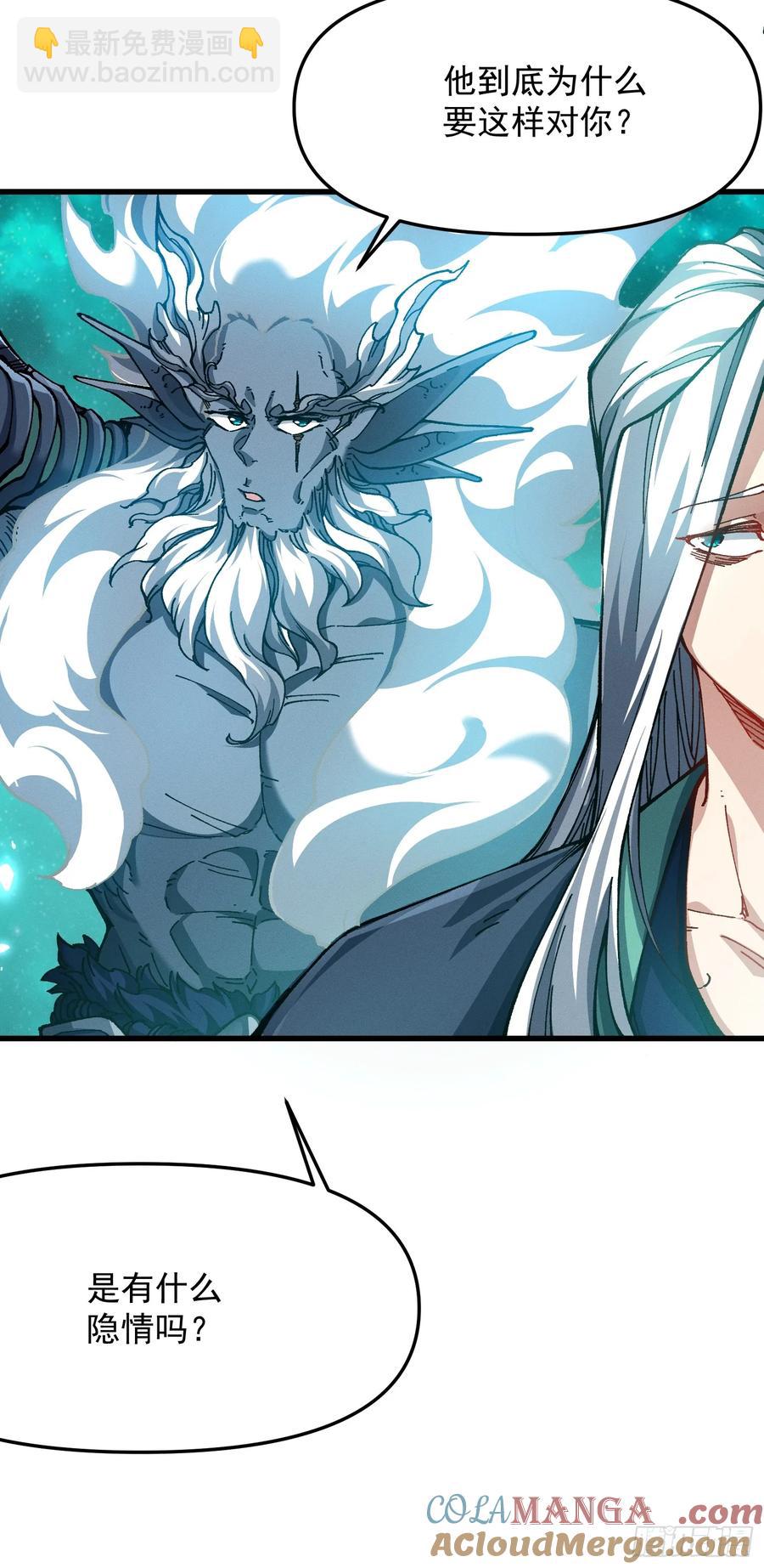 26.神级(1/2)-第17话