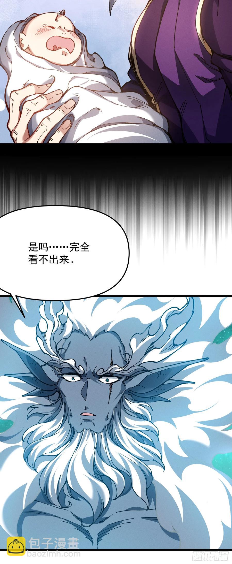 26.神级(1/2)-第17话