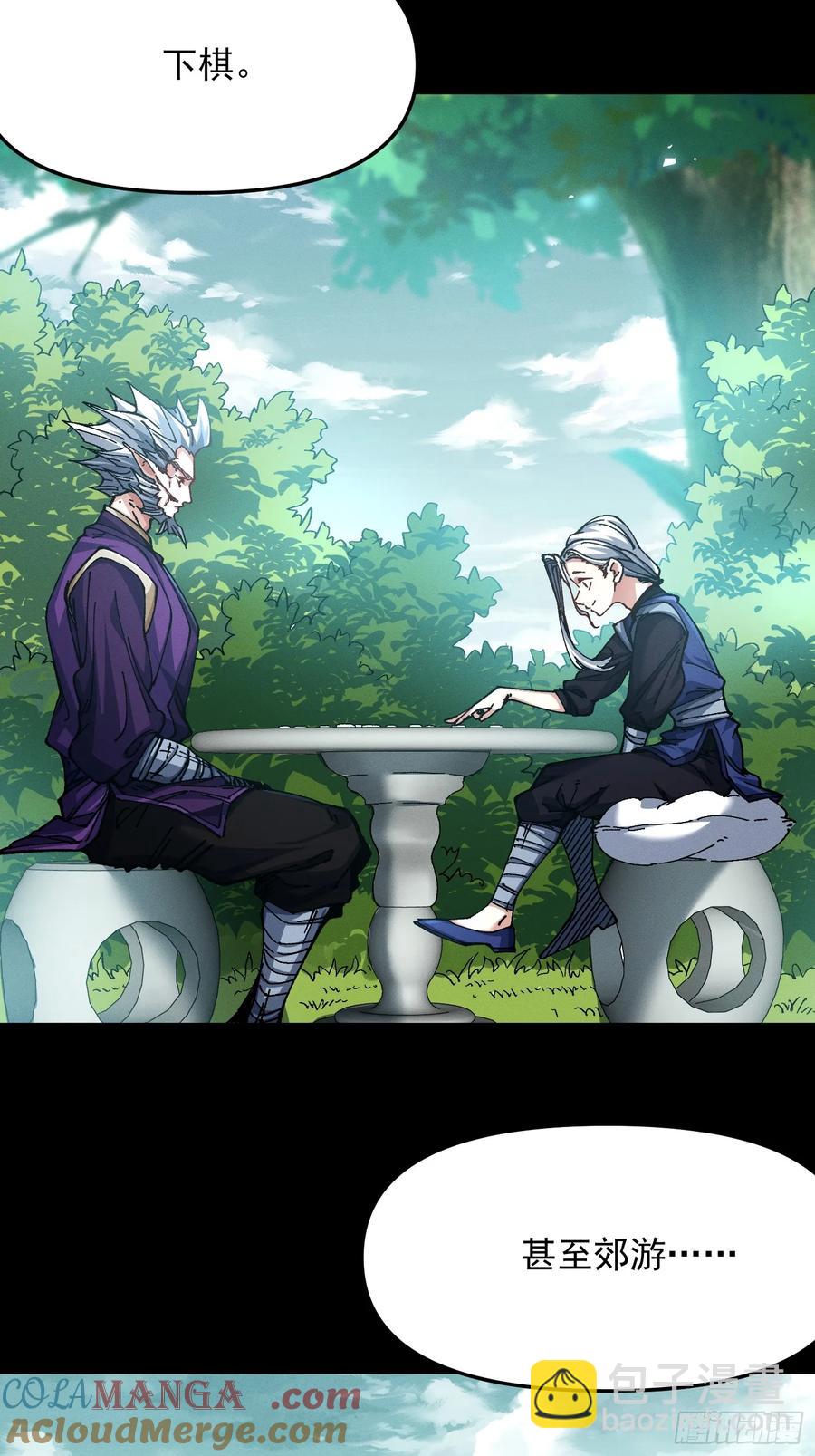 26.神级(1/2)-第17话