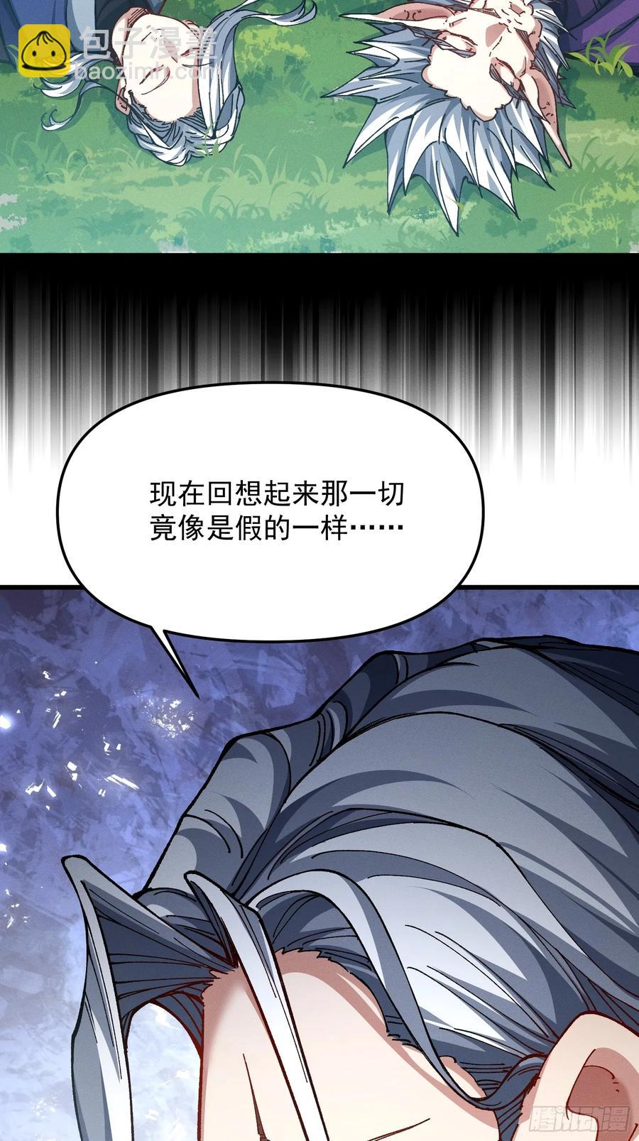 26.神级(1/2)-第17话