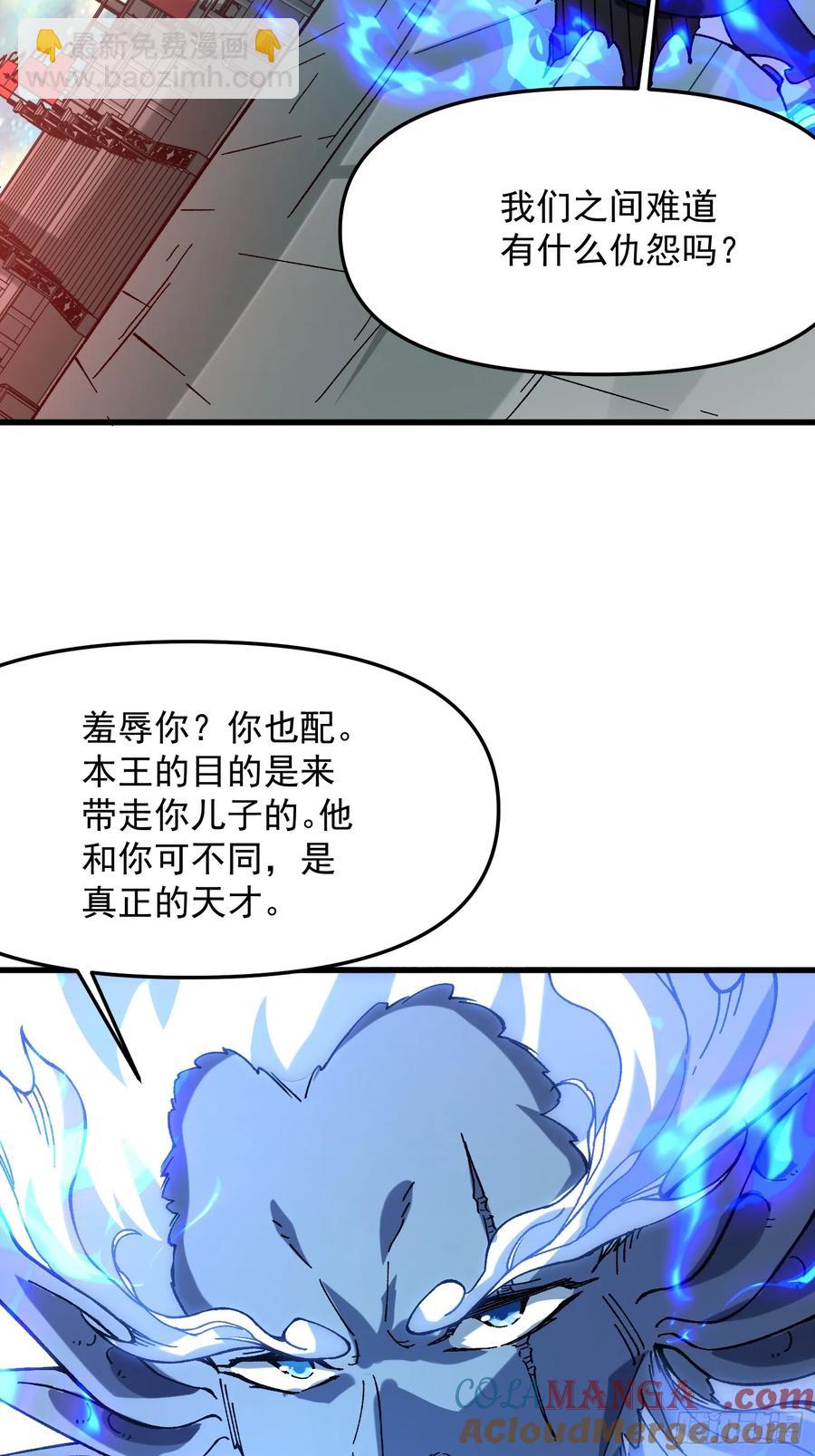 26.神级(1/2)-第17话