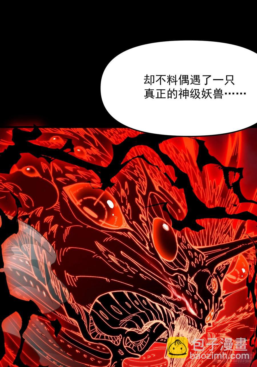 26.神级(1/2)-第17话