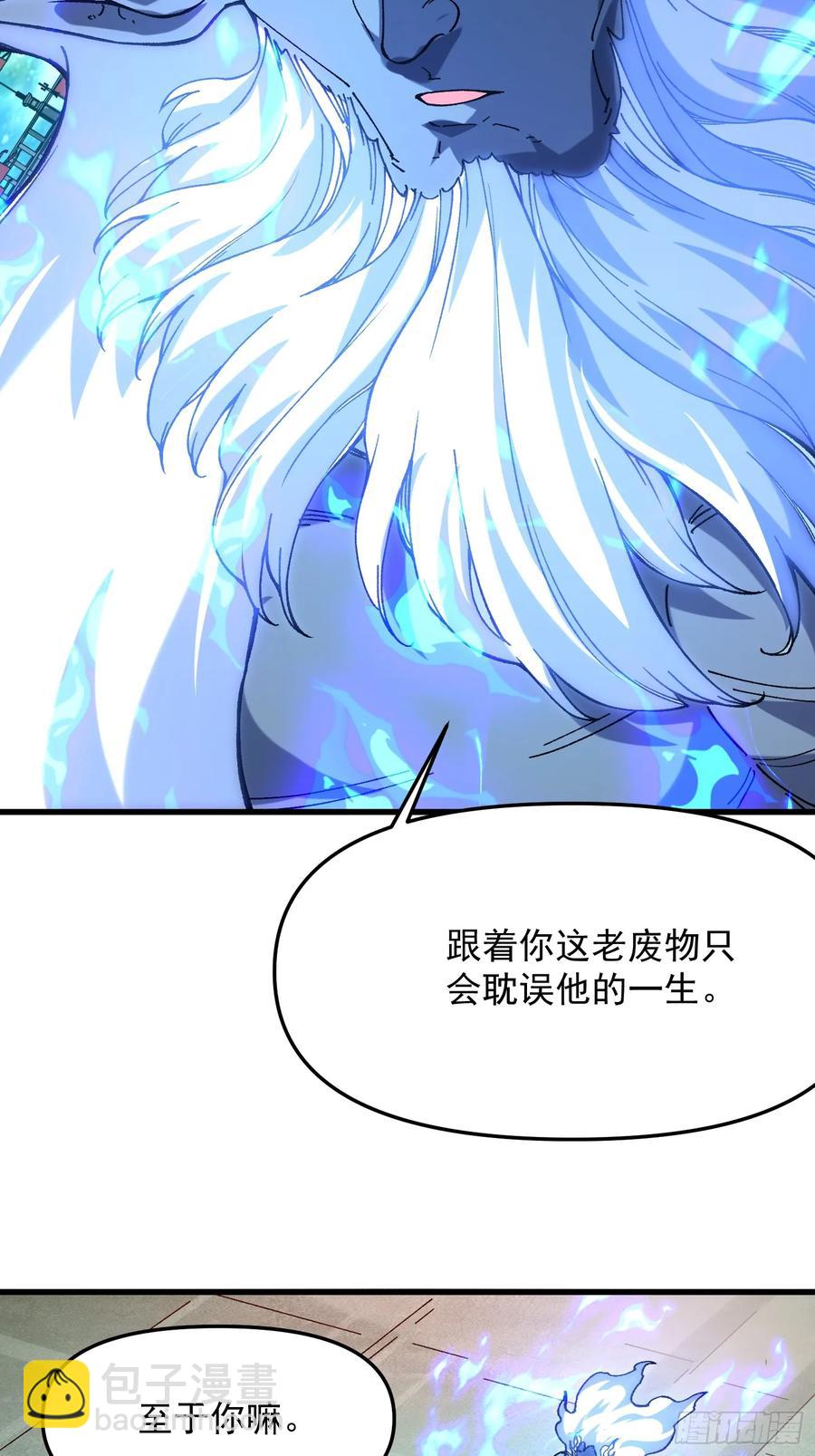 26.神级(1/2)-第17话