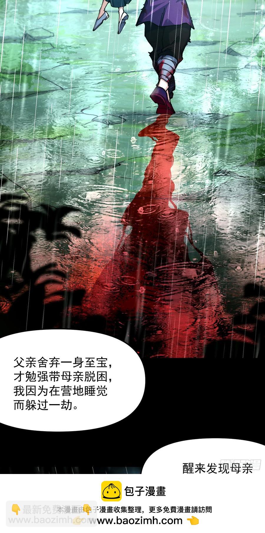 26.神级(1/2)-第17话