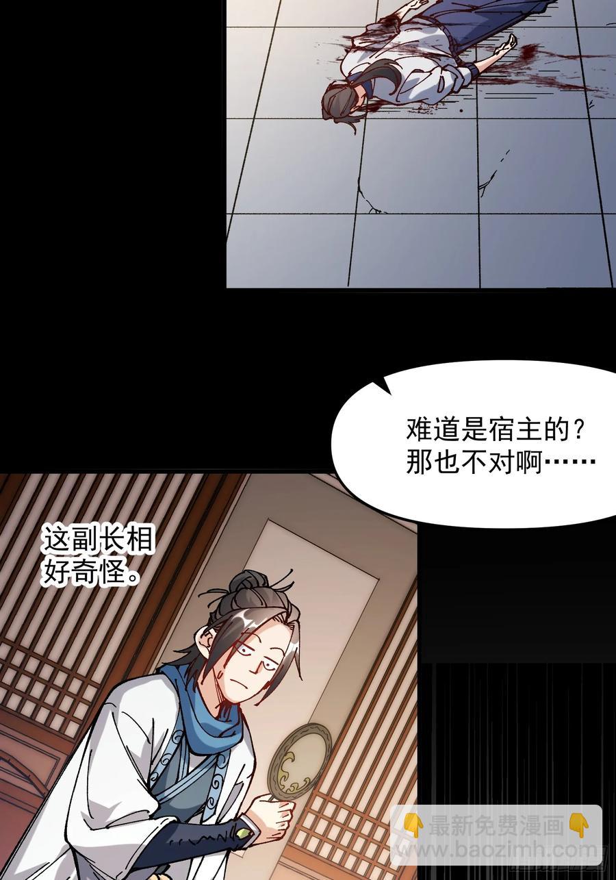 擺爛的我，全靠徒弟續命 - 29.上古的氣息(2/2) - 1