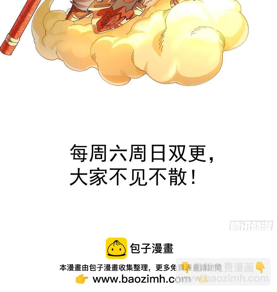 擺爛的我，全靠徒弟續命 - 29.上古的氣息(2/2) - 2