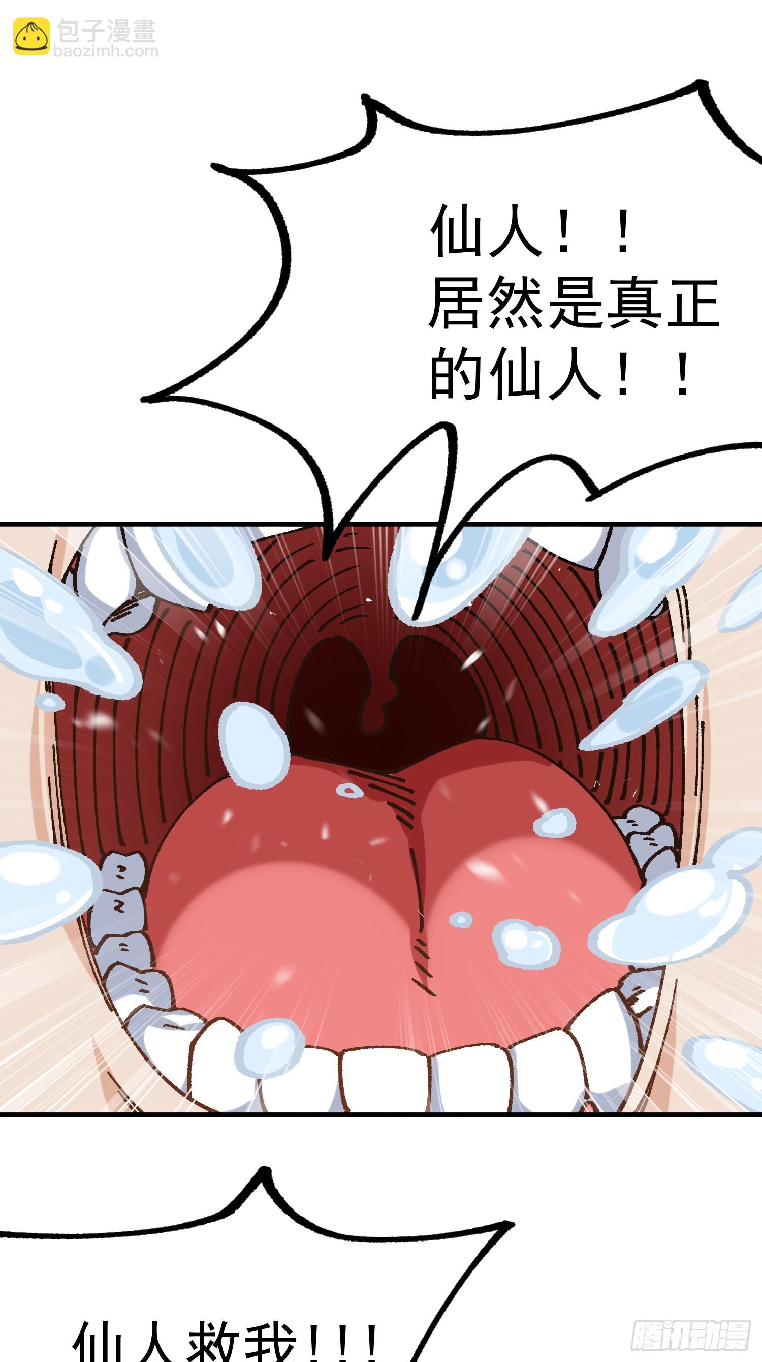 03.大威天龙(1/2)-第3话