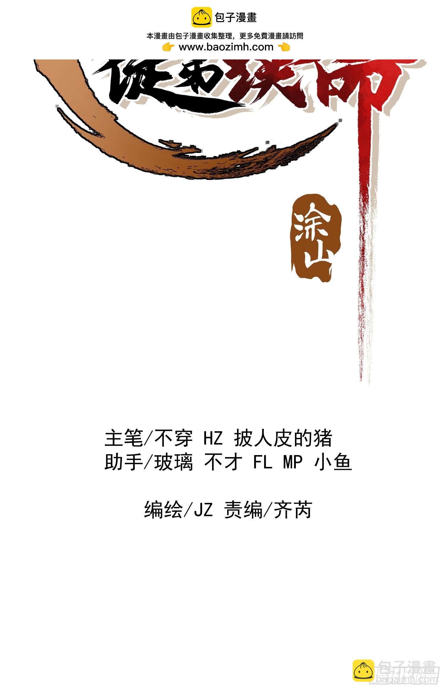 03.大威天龙(1/2)-第3话