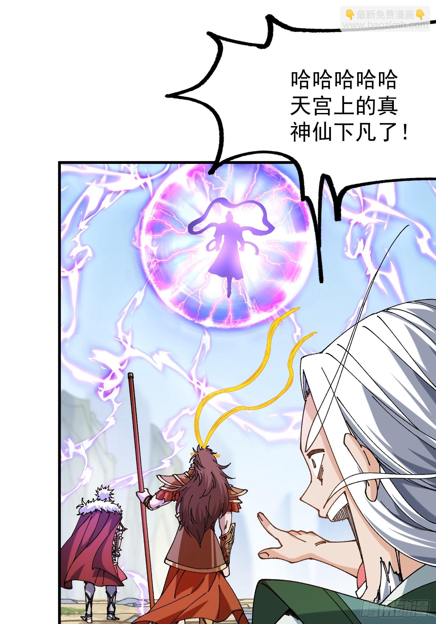 03.大威天龙(1/2)-第3话