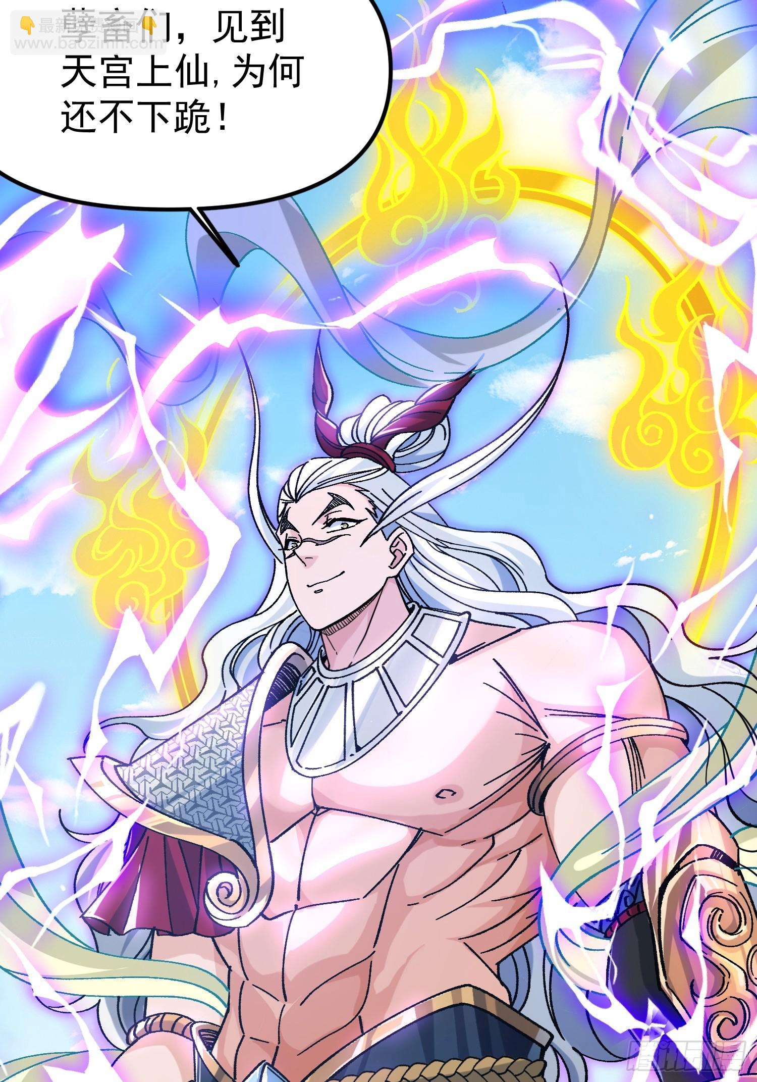 03.大威天龙(1/2)-第3话