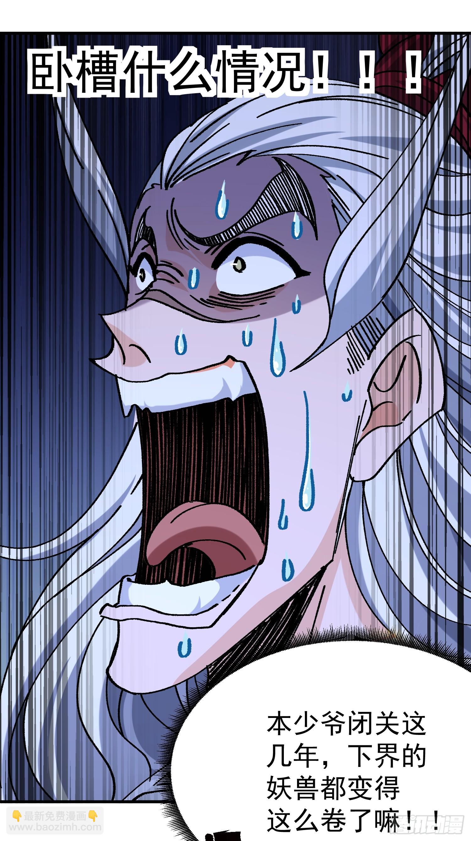 03.大威天龙(1/2)-第3话