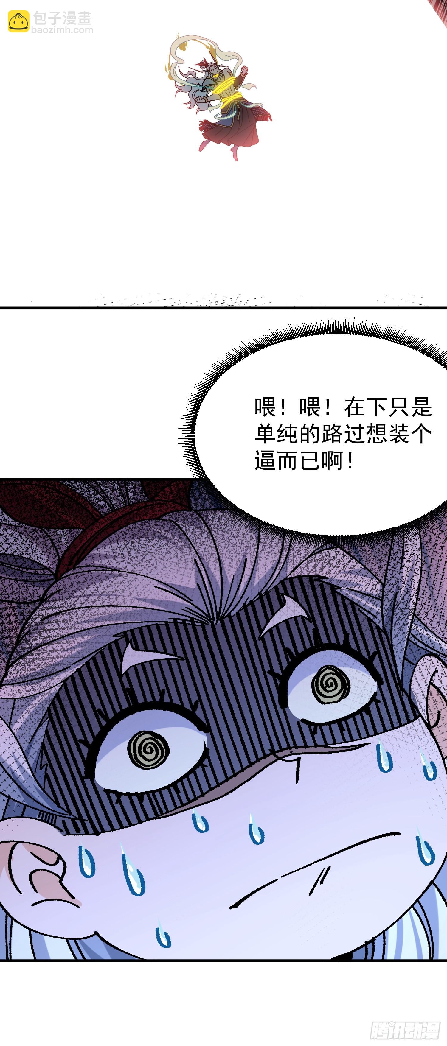 03.大威天龙(1/2)-第3话