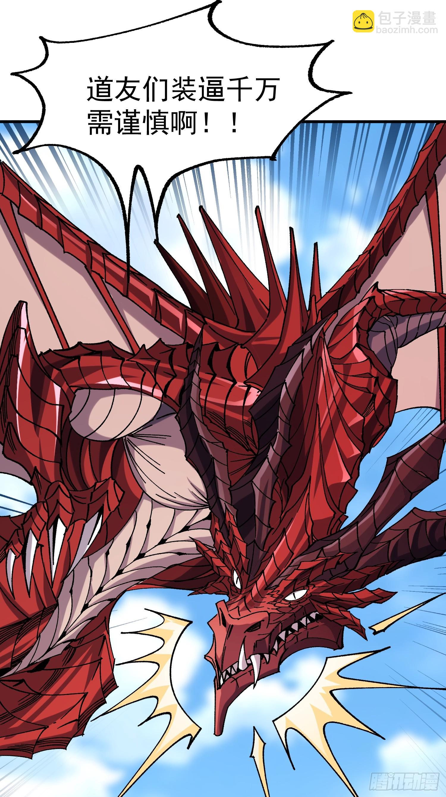 03.大威天龙(1/2)-第3话