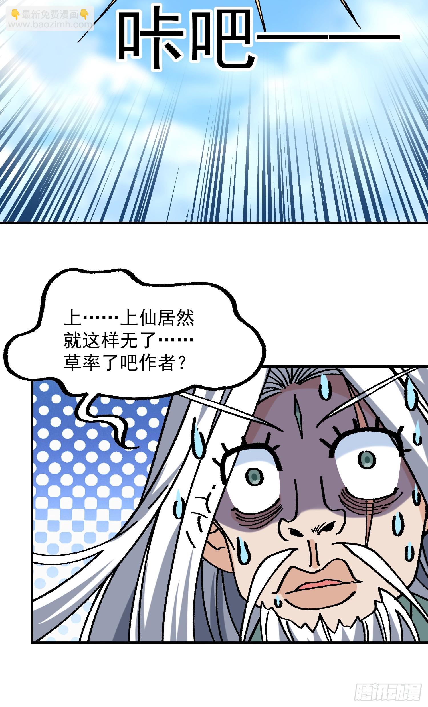 03.大威天龙(1/2)-第3话