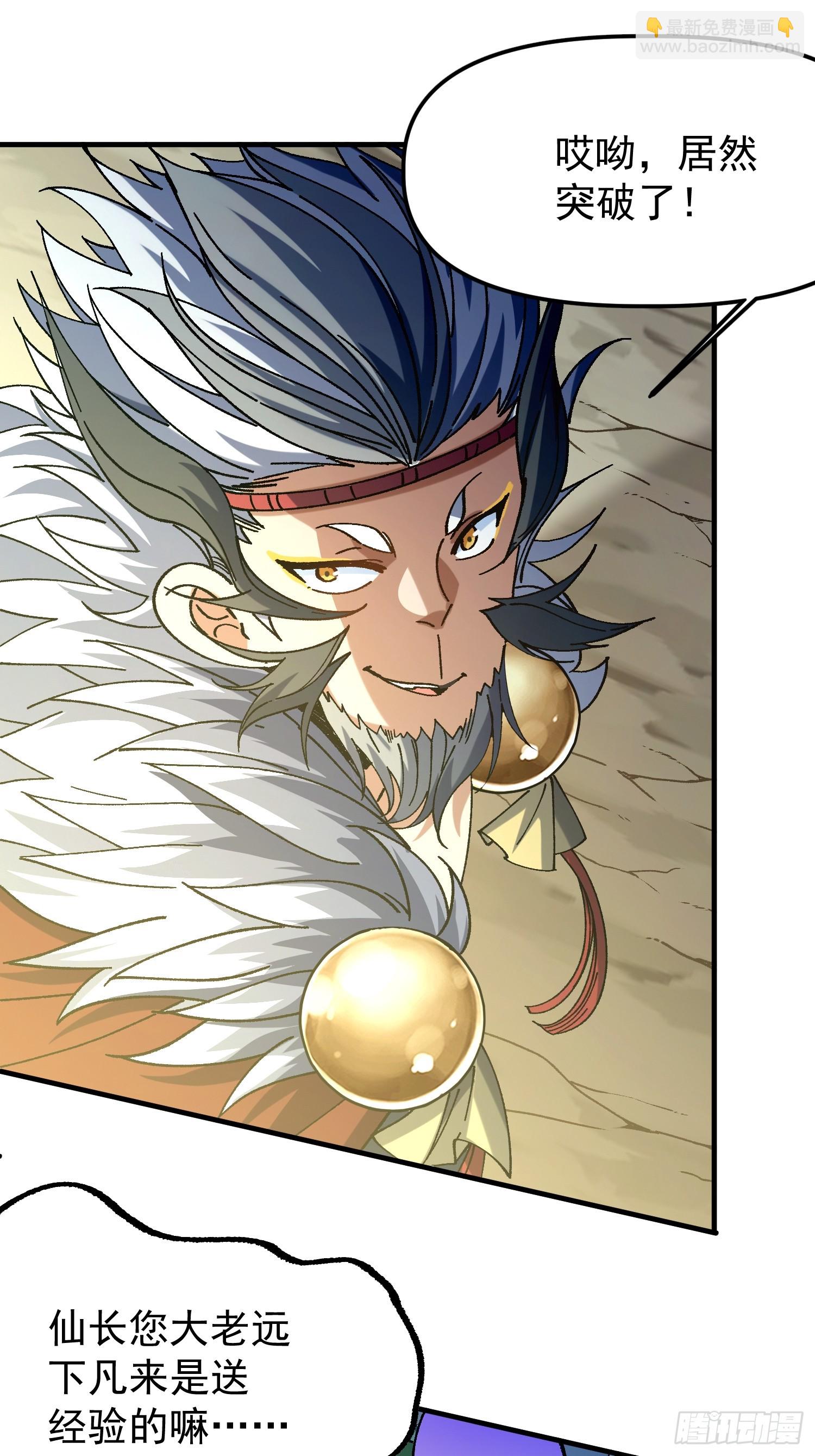 03.大威天龙(1/2)-第3话