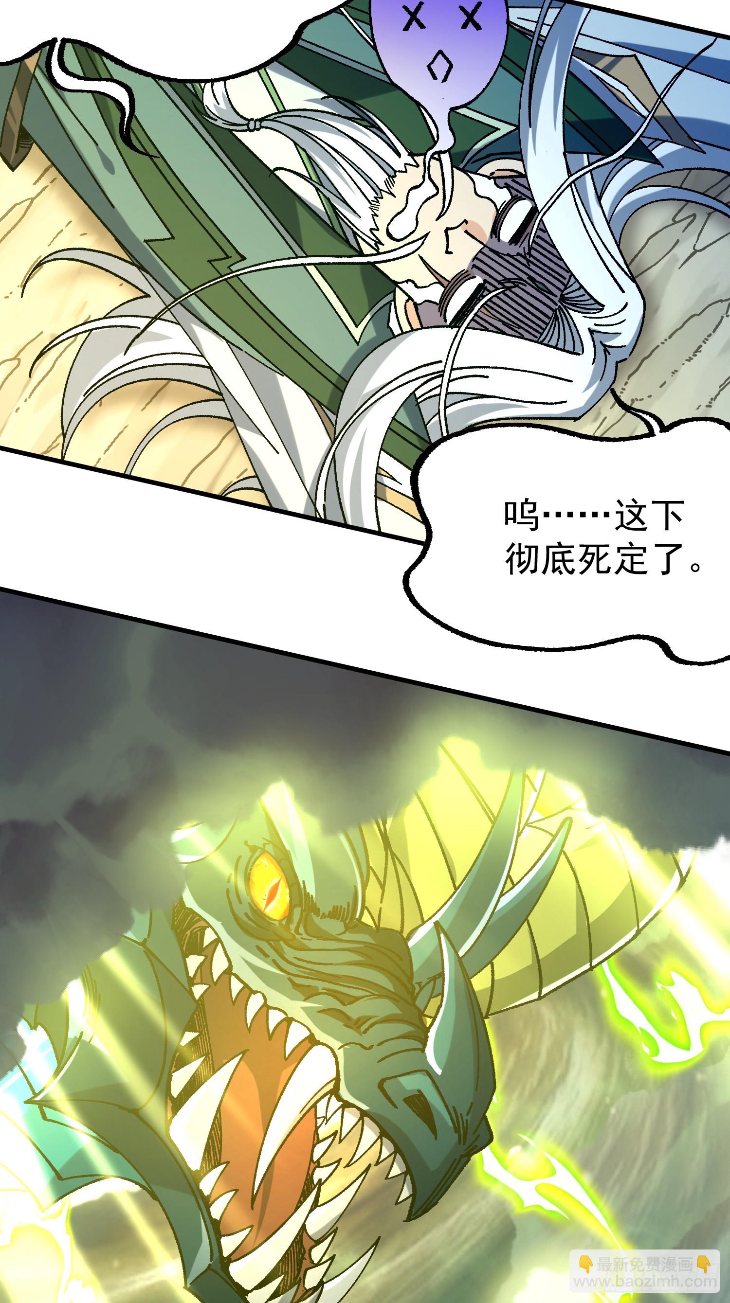 03.大威天龙(1/2)-第3话