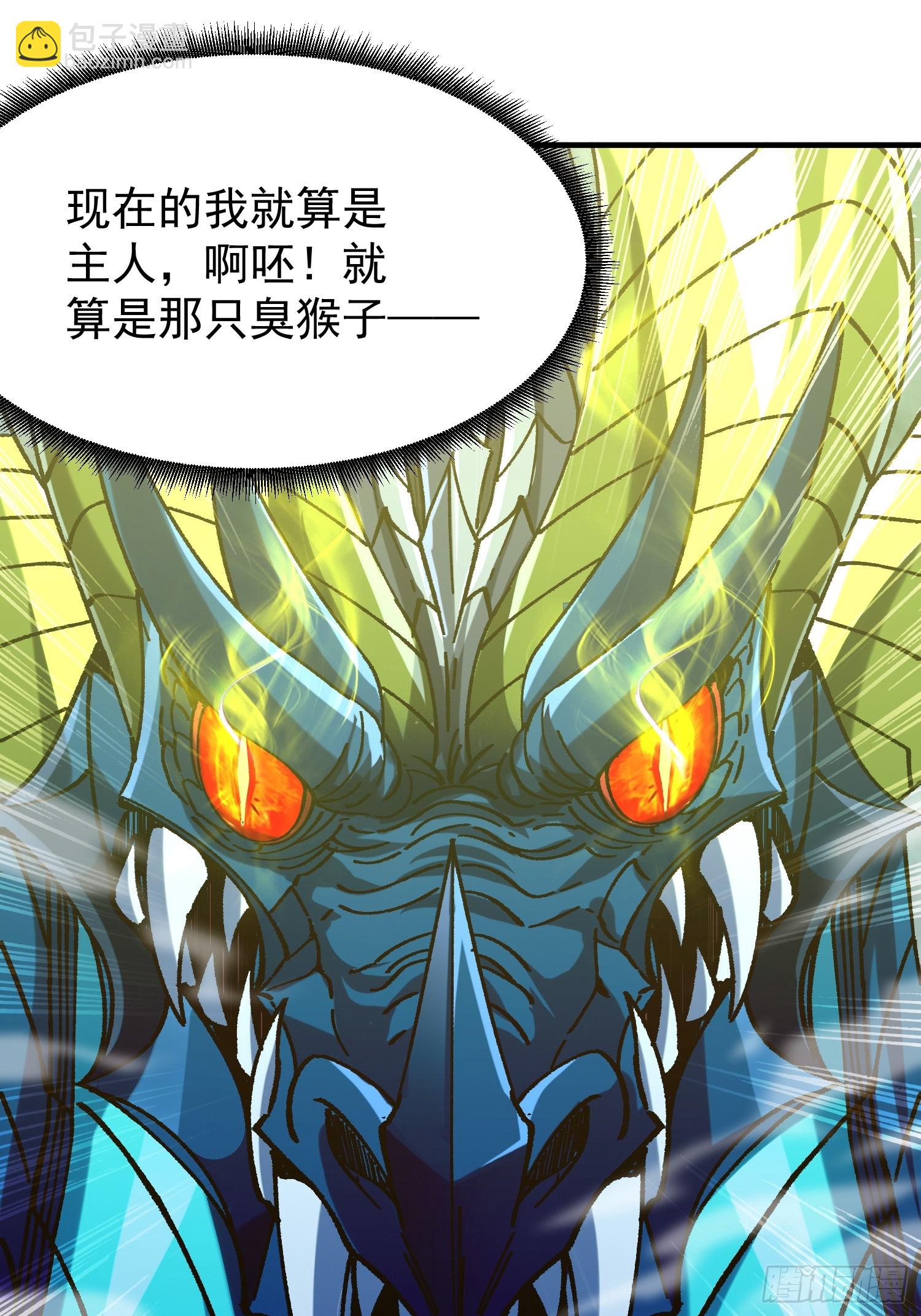 03.大威天龙(1/2)-第3话