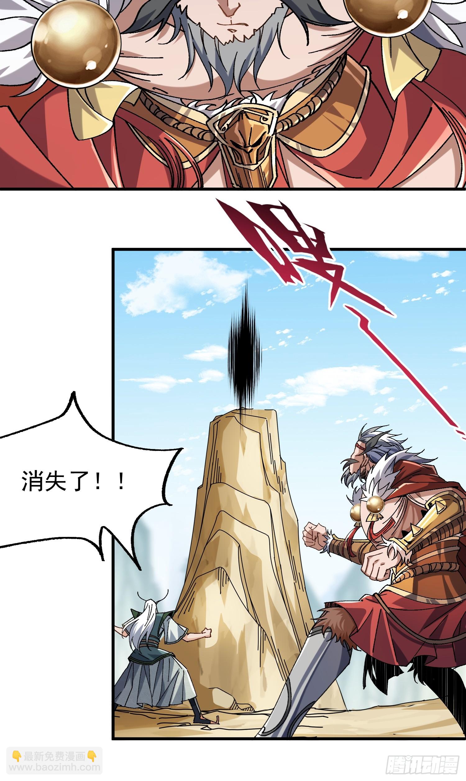 03.大威天龙(1/2)-第3话