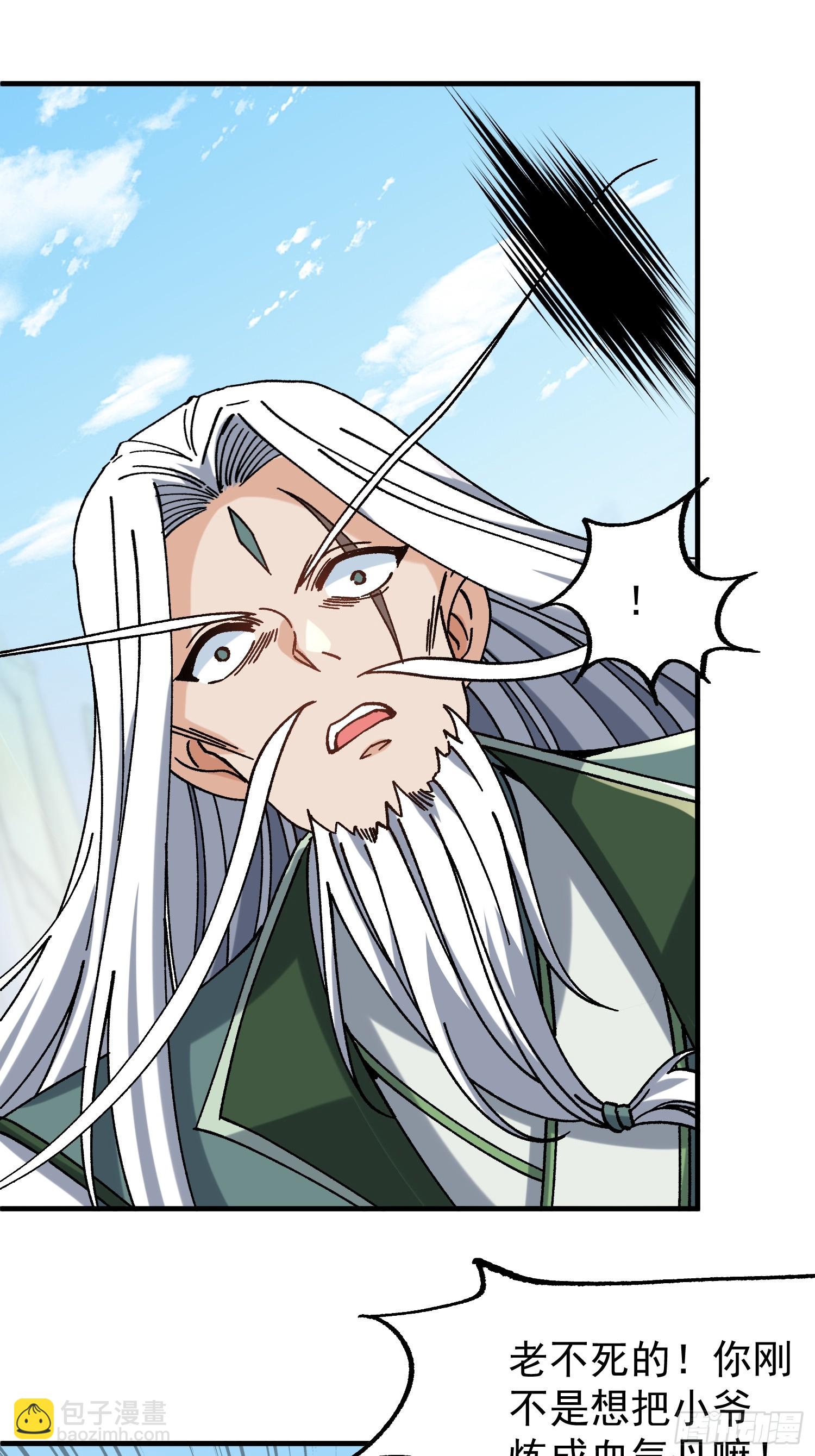 03.大威天龙(1/2)-第3话