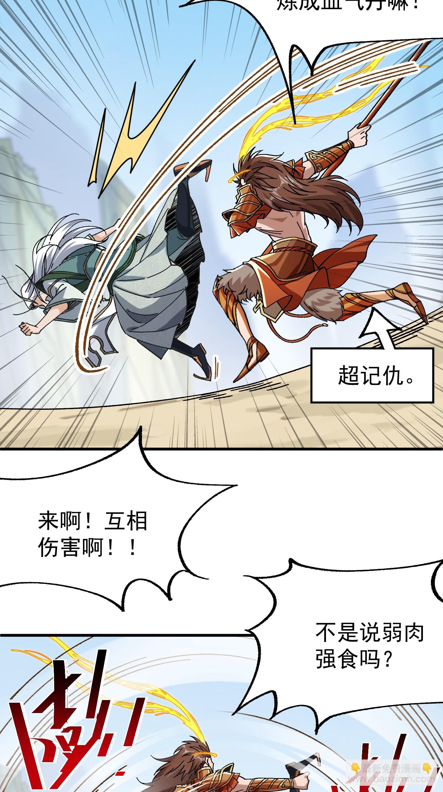 03.大威天龙(1/2)-第3话