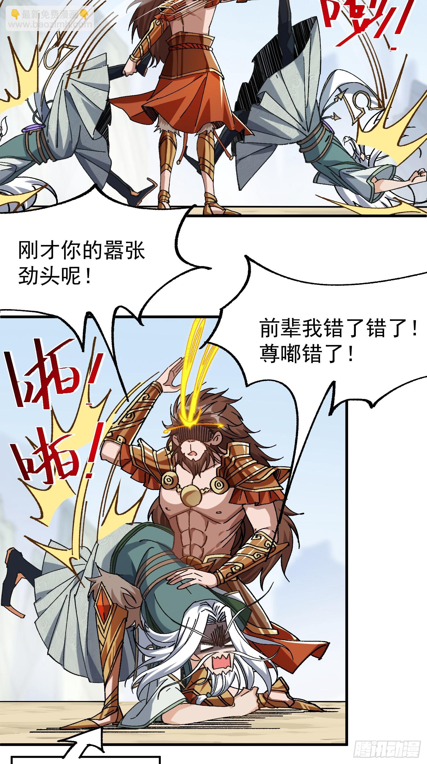 03.大威天龙(1/2)-第3话