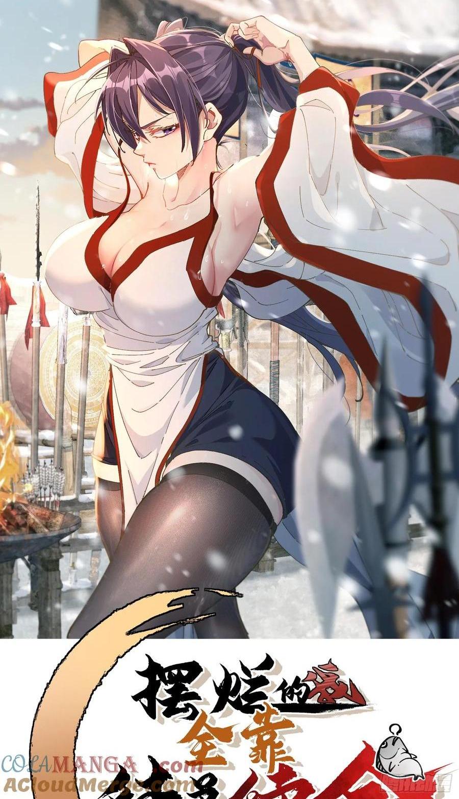 30.谁做大师兄？(1/2)-第21话