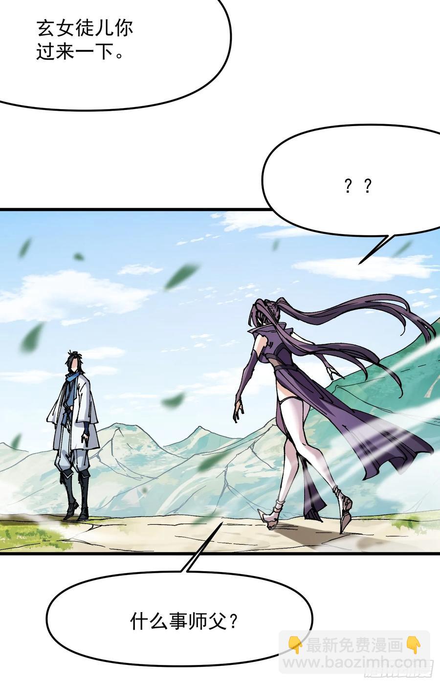 30.谁做大师兄？(1/2)-第21话