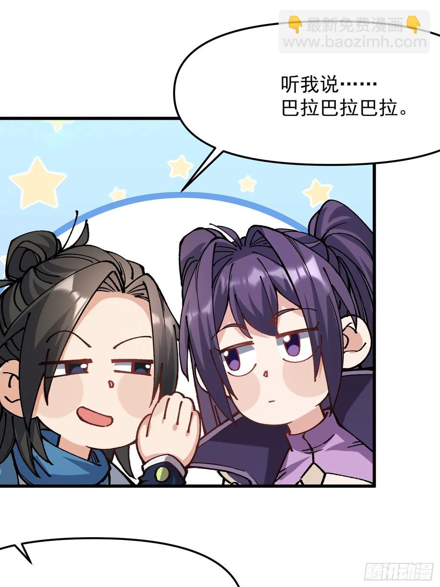 30.谁做大师兄？(1/2)-第21话