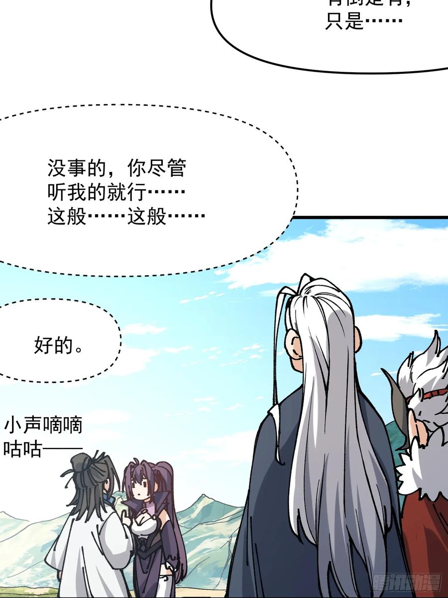 30.谁做大师兄？(1/2)-第21话