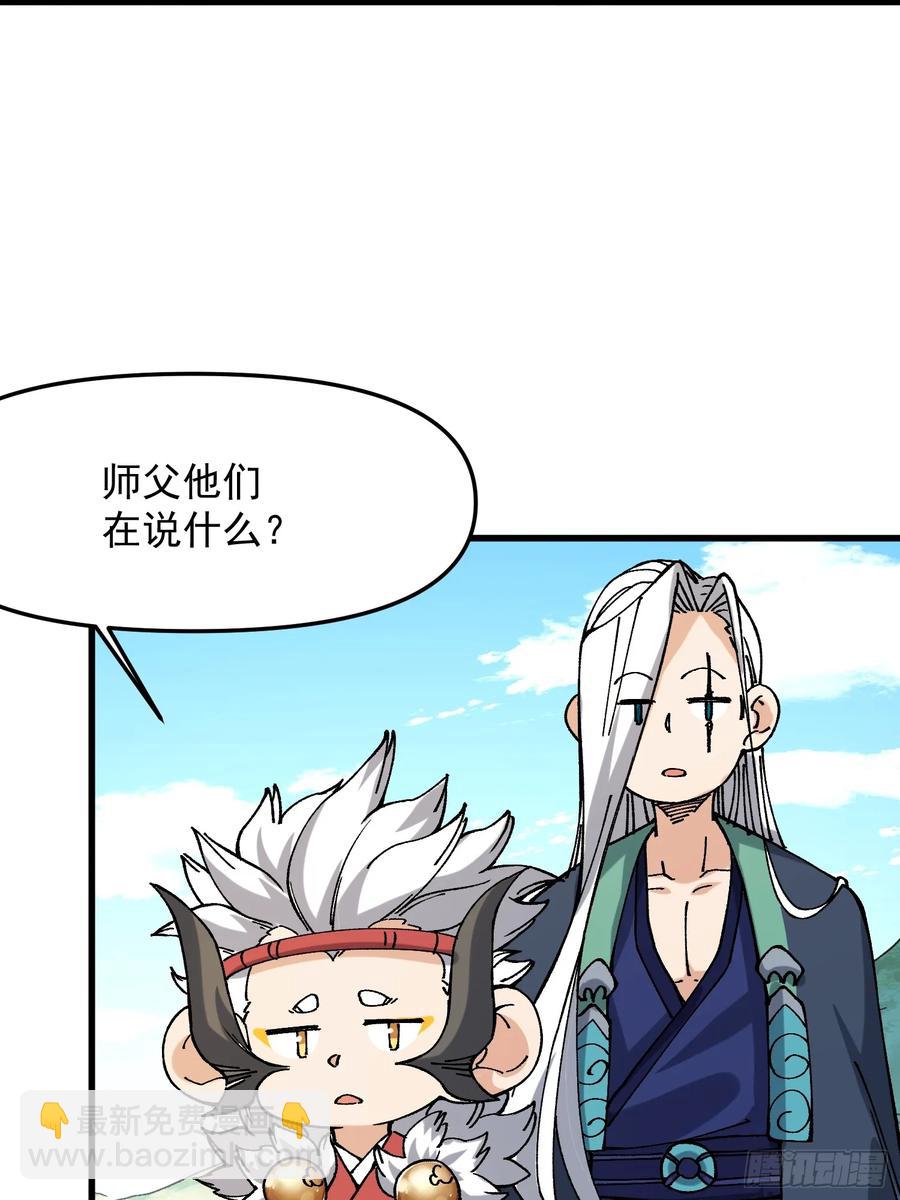 30.谁做大师兄？(1/2)-第21话