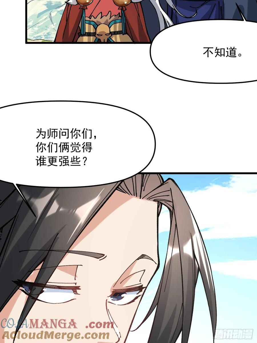 30.谁做大师兄？(1/2)-第21话