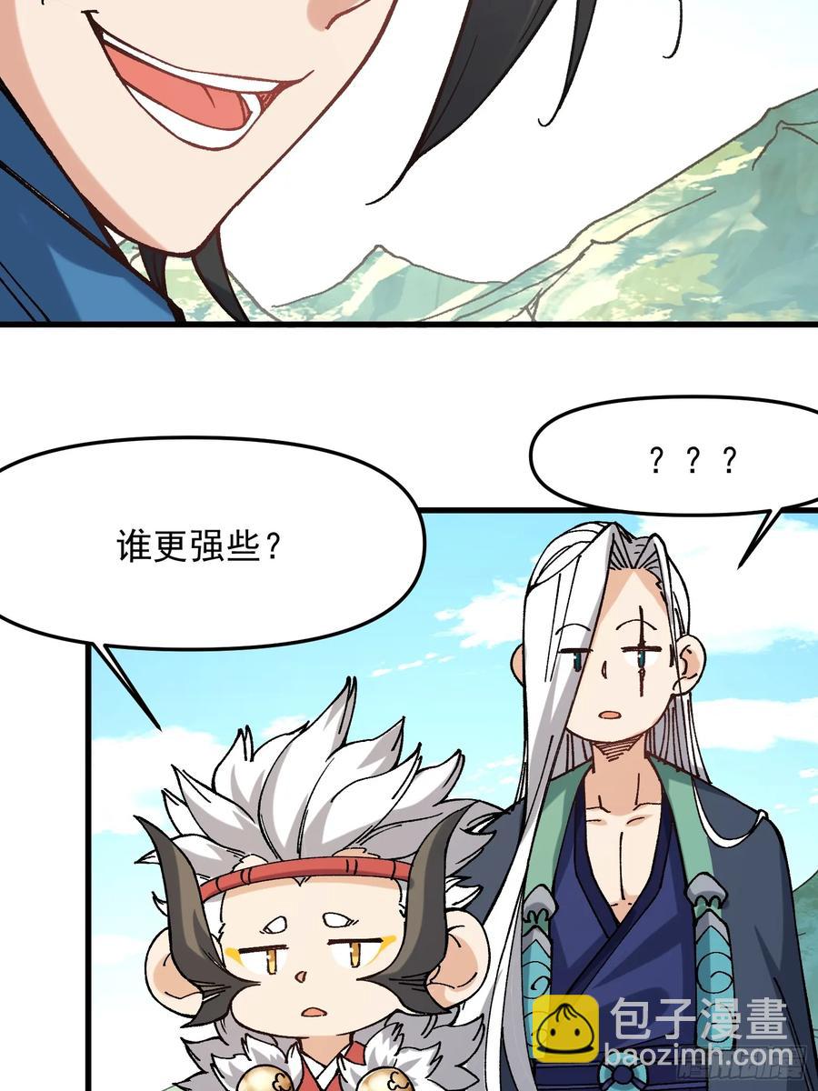 30.谁做大师兄？(1/2)-第21话