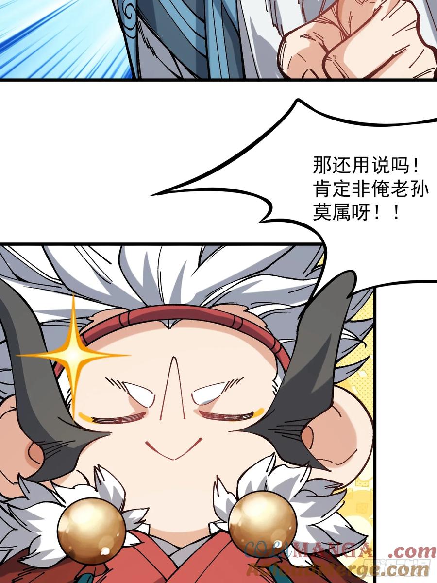 30.谁做大师兄？(1/2)-第21话