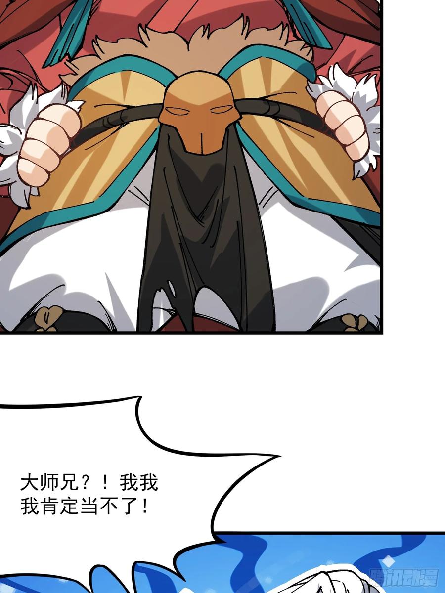 30.谁做大师兄？(1/2)-第21话