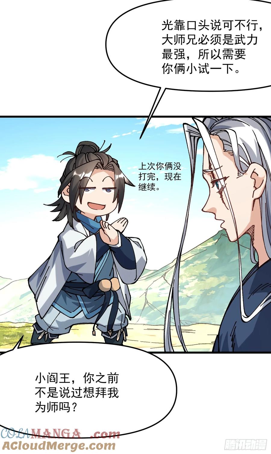 30.谁做大师兄？21