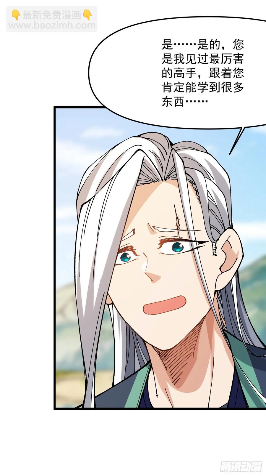 30.谁做大师兄？(1/2)-第21话