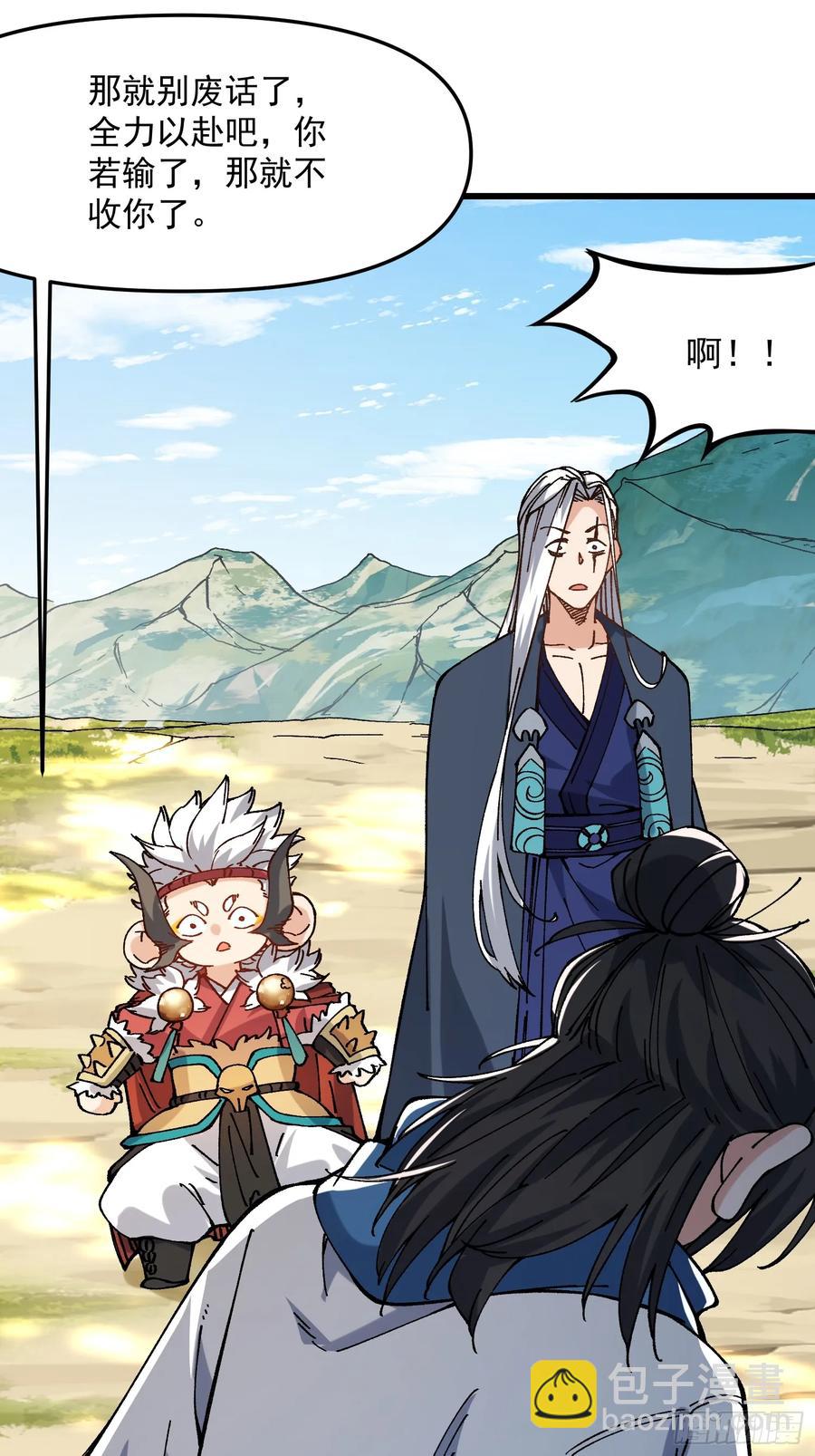 30.谁做大师兄？(1/2)-第21话