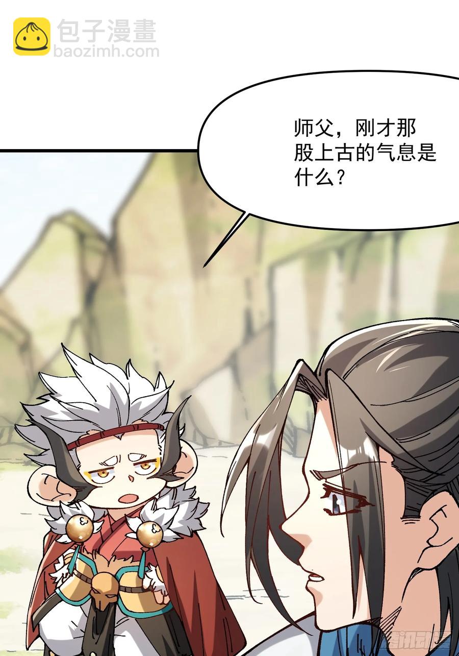 30.谁做大师兄？(1/2)-第21话