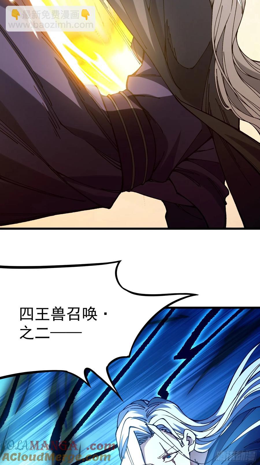 30.谁做大师兄？(1/2)-第21话