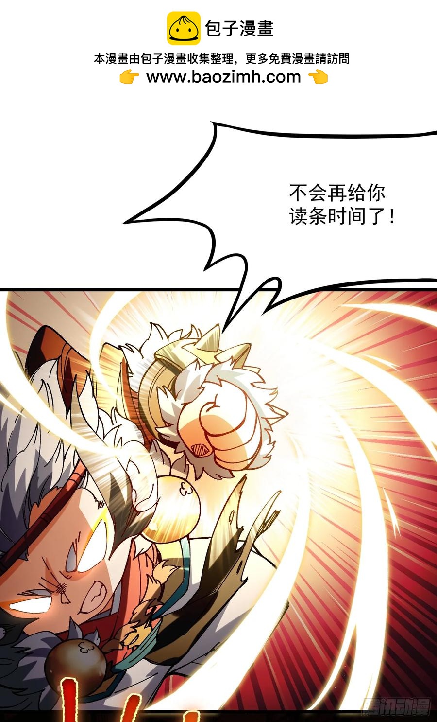 30.谁做大师兄？(1/2)-第21话