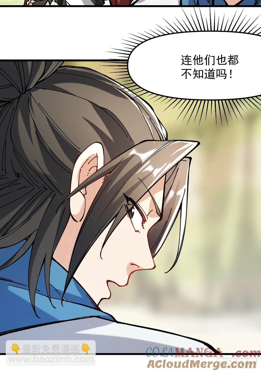 30.谁做大师兄？(1/2)-第21话