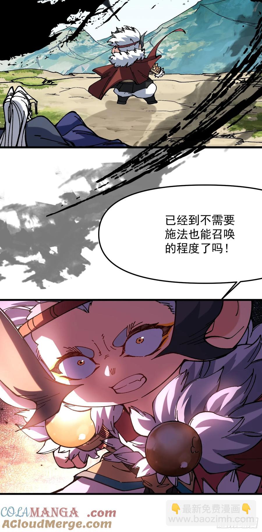 30.谁做大师兄？(1/2)-第21话