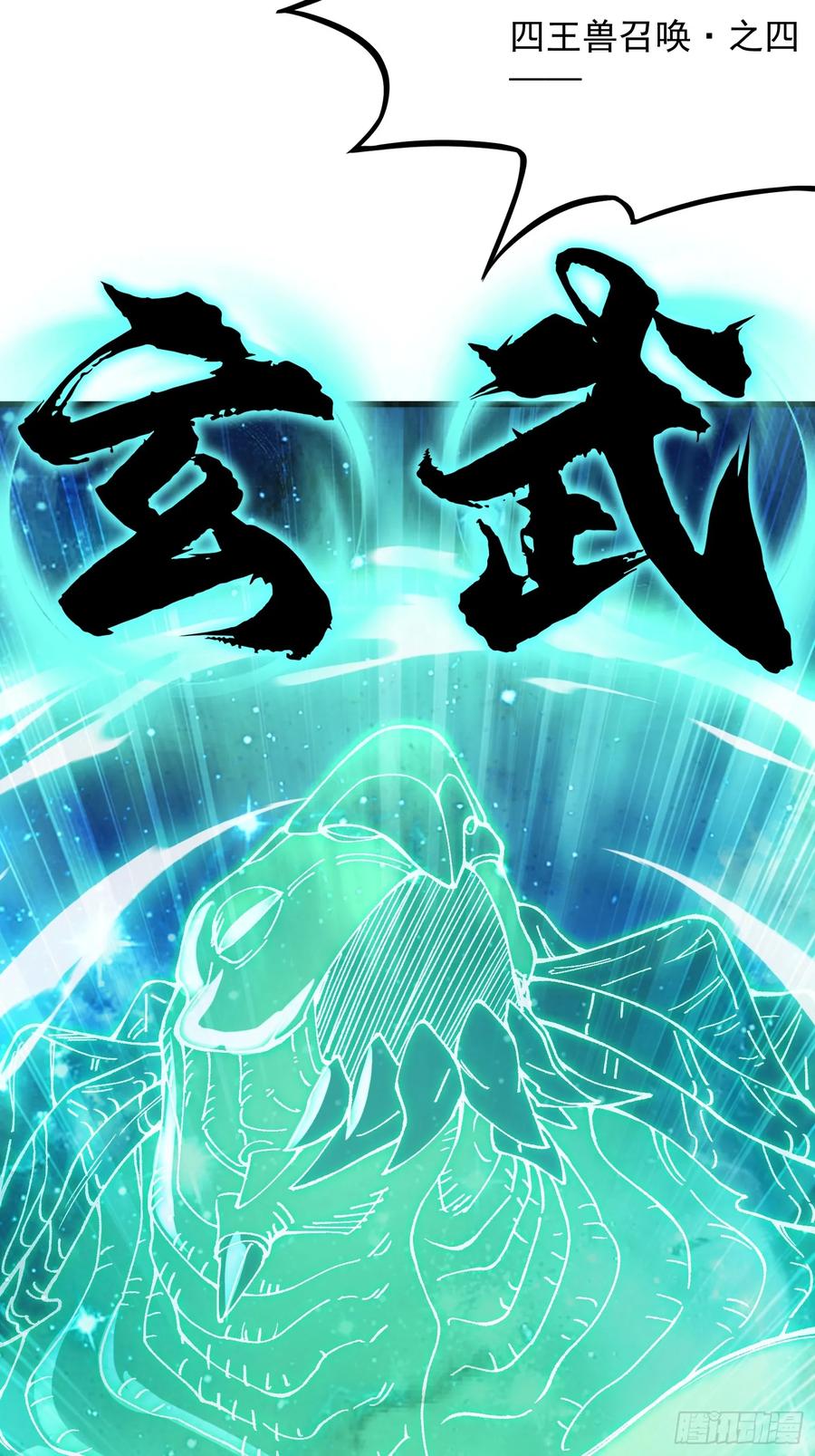 30.谁做大师兄？(1/2)-第21话