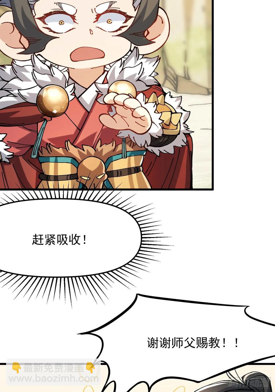 30.谁做大师兄？(1/2)-第21话