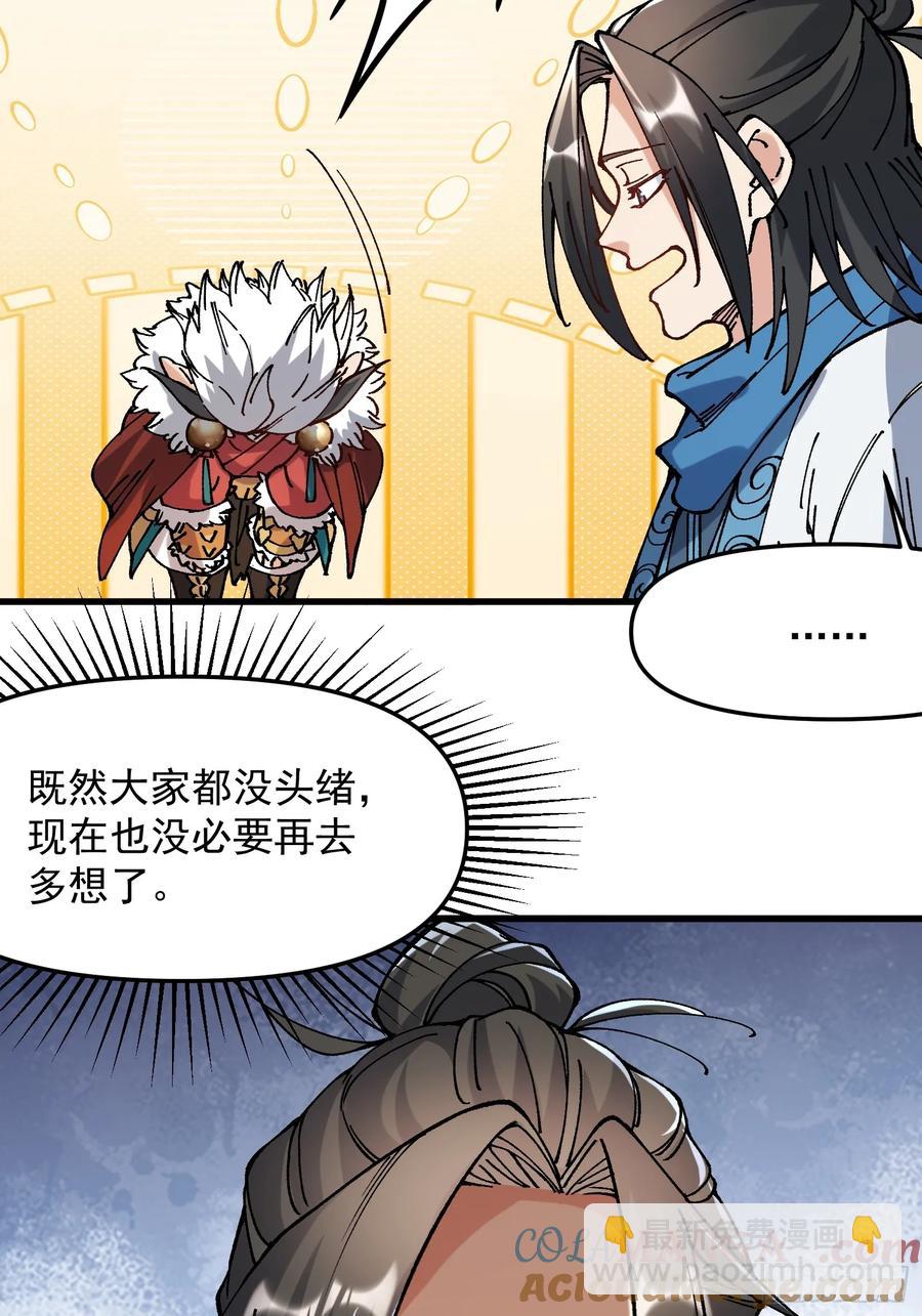 30.谁做大师兄？(1/2)-第21话