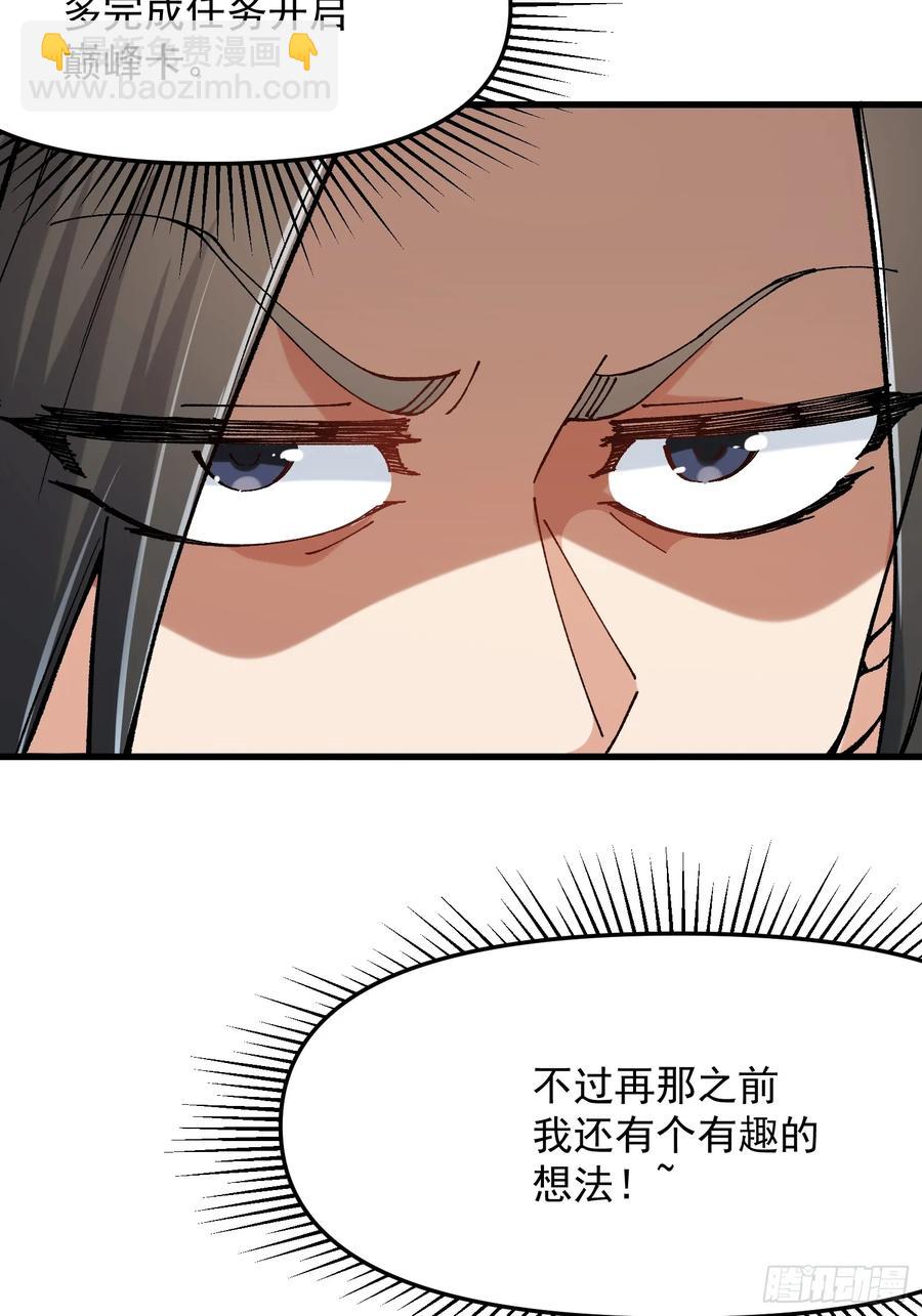 30.谁做大师兄？(1/2)-第21话