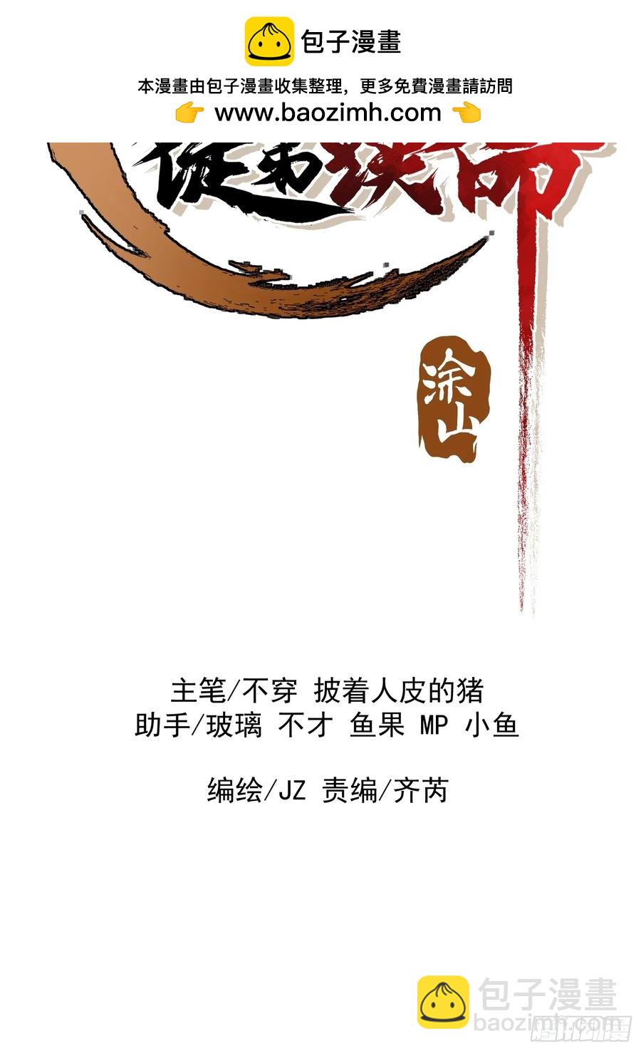 31.危机(1/2)-第25话