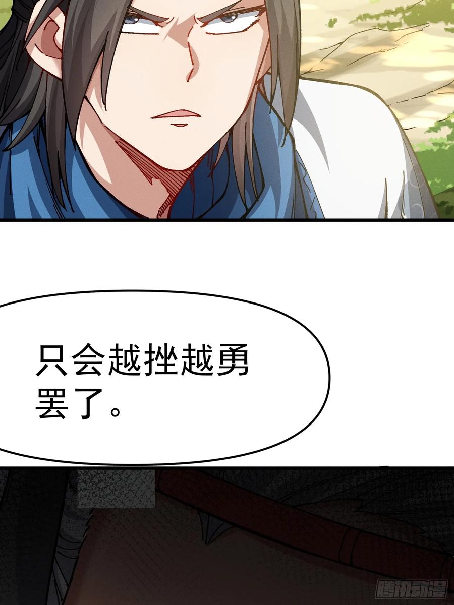 31.危机(1/2)-第25话