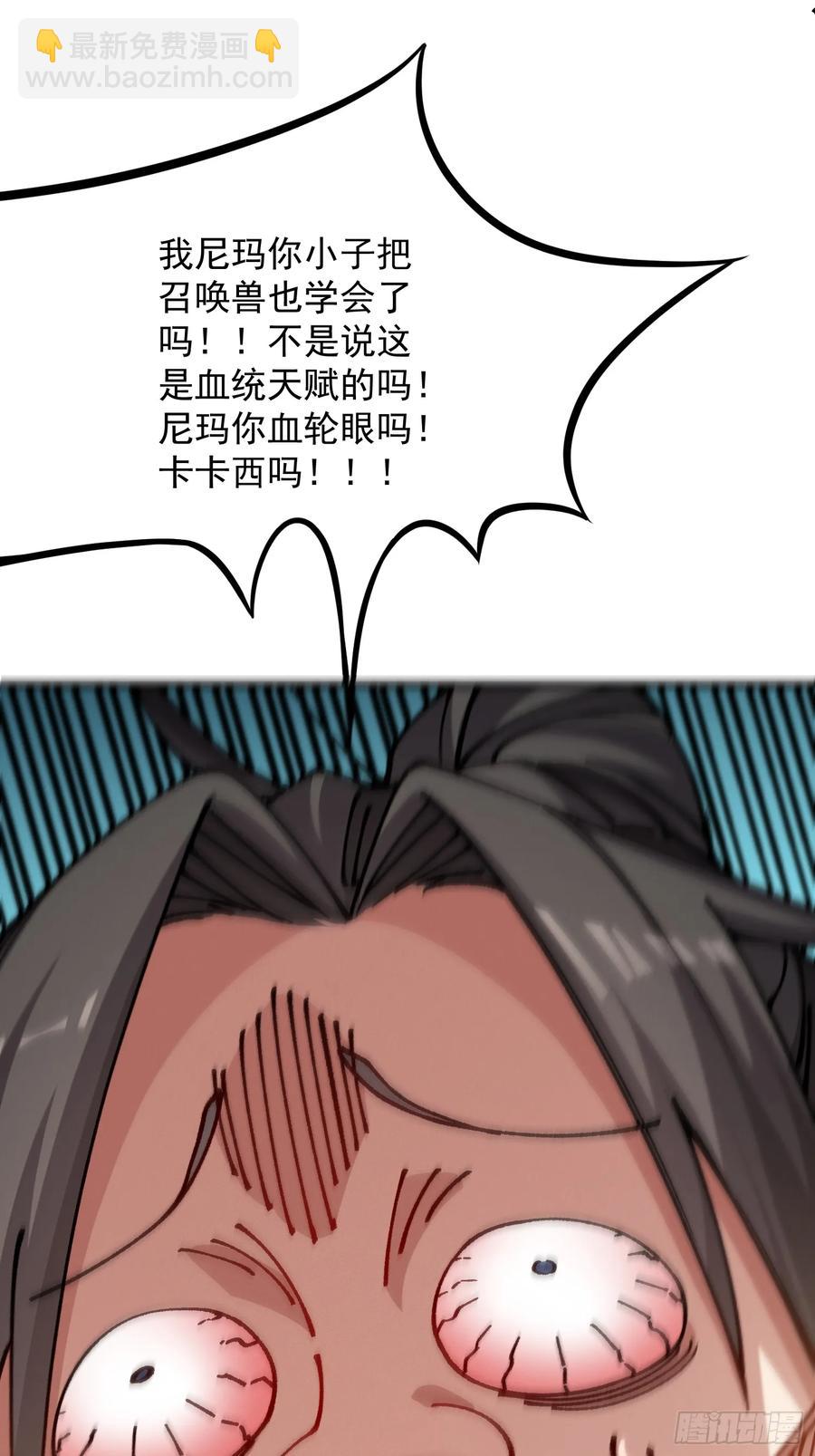 31.危机(1/2)-第25话